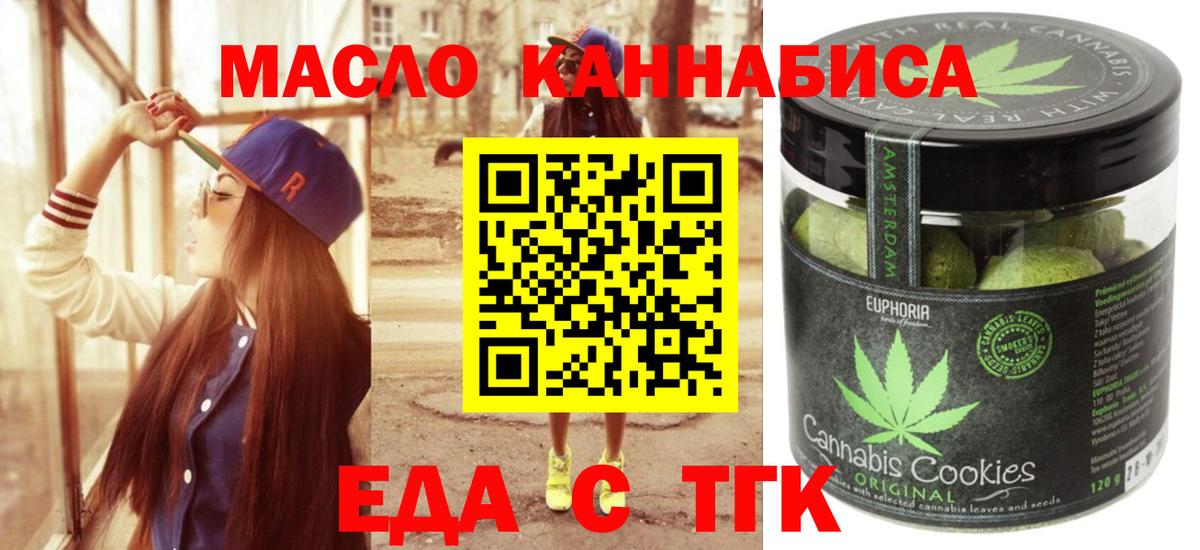 Canna-Cookies конопля Советская Гавань