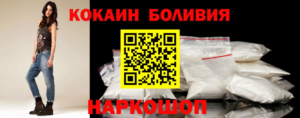 Кокаин VHQ  COCAIN 98%  Cocaine  Вход с VPN  Советская Гавань 