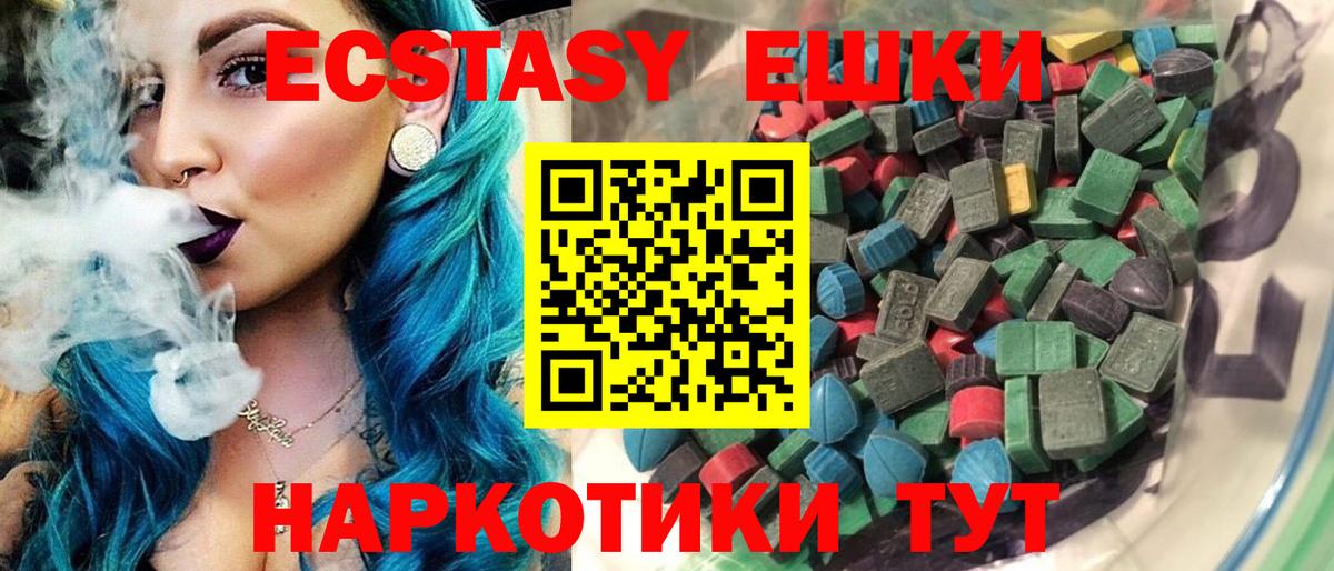 ЭКСТАЗИ  дарк нет телеграм  Вход с VPN  Советская Гавань  ЭКСТАЗИ XTC 