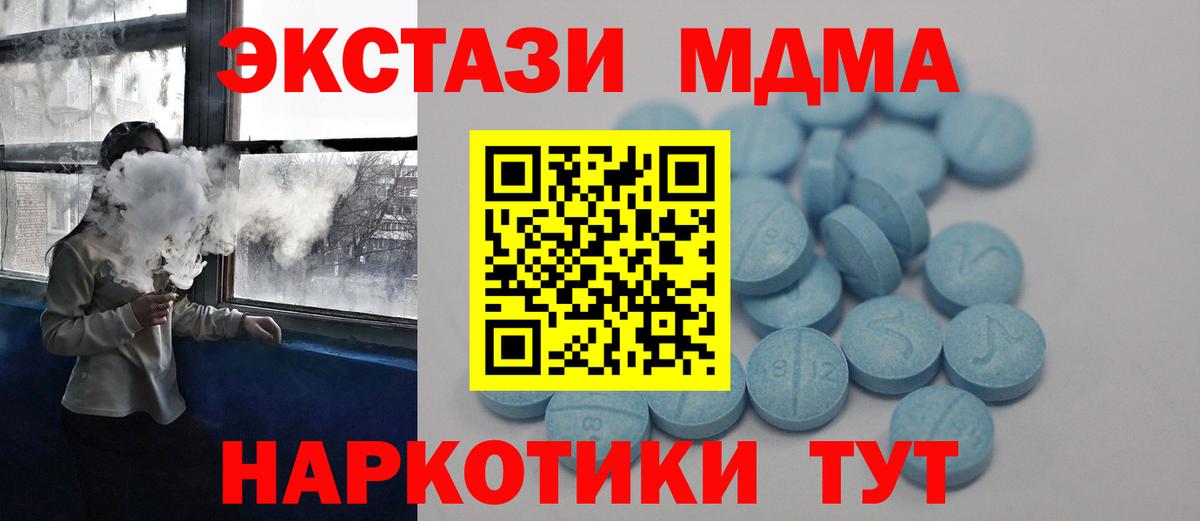Экстази XTC Советская Гавань