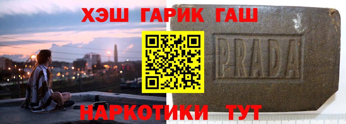 ГАШ hashish  закладки  Советская Гавань  Вход с VPN 