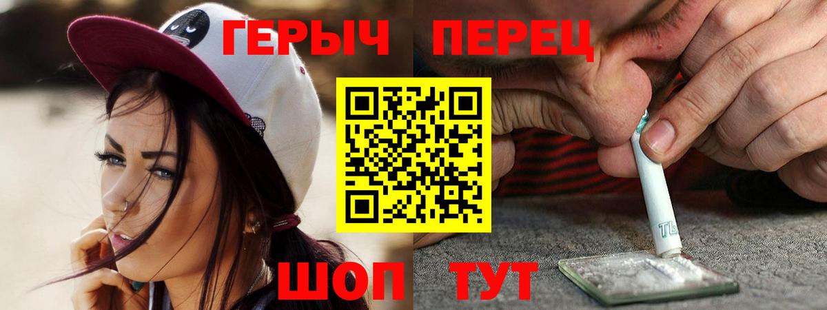 Героин Афган  Вход с VPN  Советская Гавань 