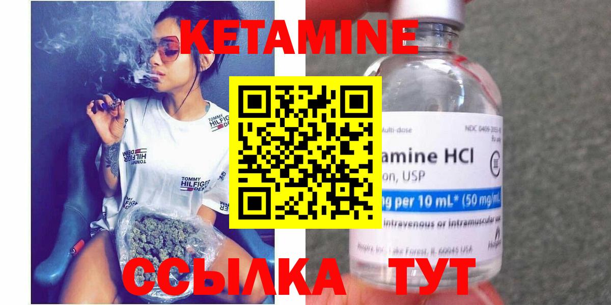 КЕТАМИН ketamine  Вход с VPN  Советская Гавань  Кетамин VHQ 