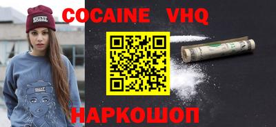 наркотики Новозыбков