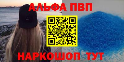 Альфа ПВП Новокубанск