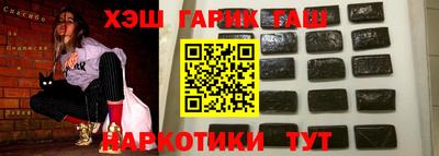 наркотики Новозыбков