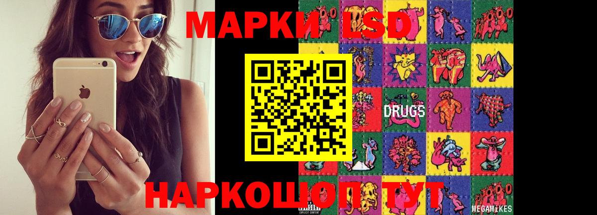 ЛСД экстази кислота  Вход с VPN  ОМГ ОМГ зеркало  Советская Гавань 