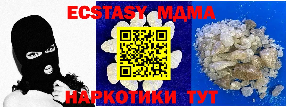 МДМА VHQ Советская Гавань