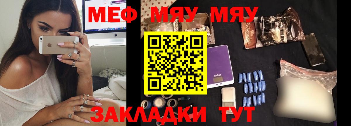 Меф кристаллы Советская Гавань