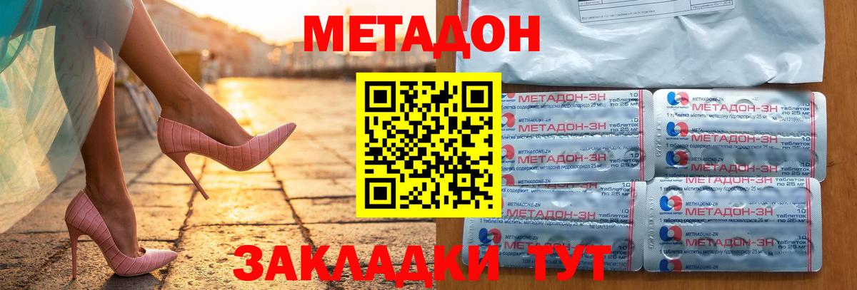 Метадон VHQ  Вход с VPN  Советская Гавань  shop формула  МЕТАДОН methadone 