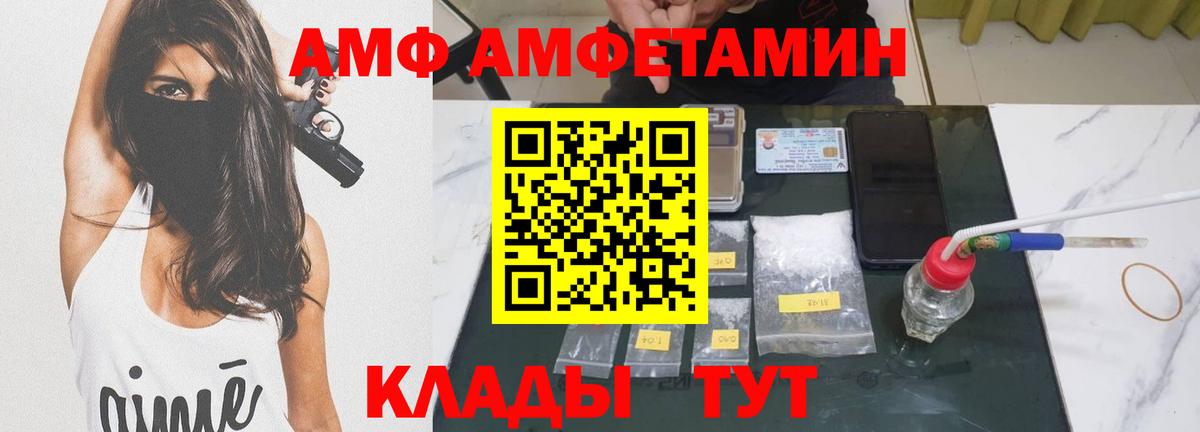 Советская Гавань  Метамфетамин Methamphetamine  Вход с VPN 