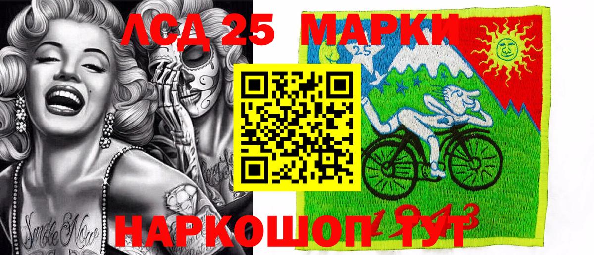 Советская Гавань  Марки N-bome 1500мкг  Вход с VPN 